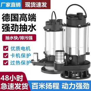 不锈钢潜水泵220v家用排污抽水泵高扬程农用灌溉抽水排污水泵