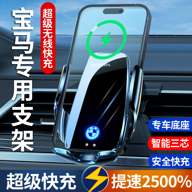 宝马5系3系7系1系X1X3X2X5X7X6专用车载手机支架车内装饰用品大全-封面