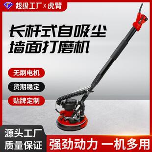 水泥砂浆打磨机墙面打磨机抛光机墙壁磨光抹平打磨机抹墙机 长杆式