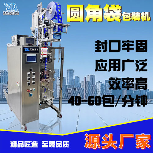 全自动往复式伺服配置液体膏体双下料圆角袋食品级包装机定制厂家