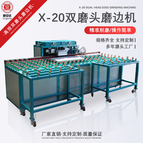 鼎安达 玻璃倒角磨边机 快速倒棱磨边机 LOWE除膜磨边机
