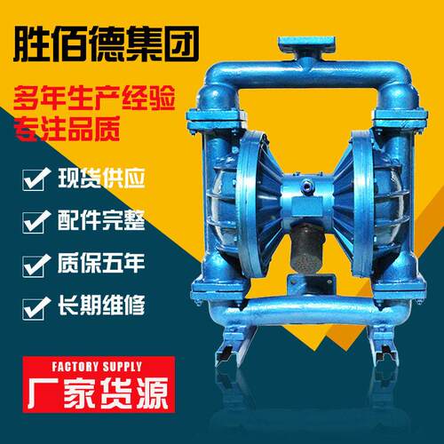 隔膜泵QBK-50铸铁隔膜泵气动隔膜泵不锈钢气动泵量大优先多规格