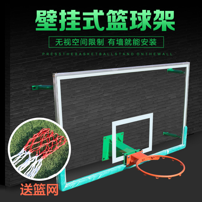 标准户外简易篮球架 篮球板室外成人儿童钢化玻璃篮板 壁挂篮架
