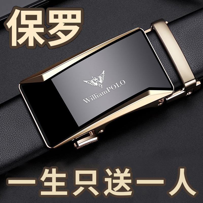 保罗2026新款正品真皮自动扣腰带