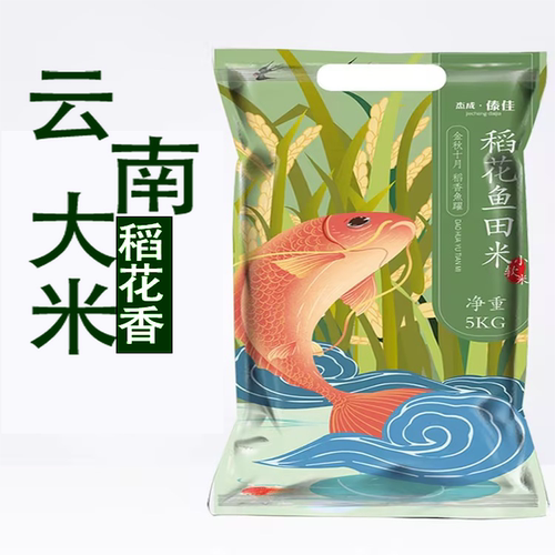 芒市遮放稻花鱼田软米