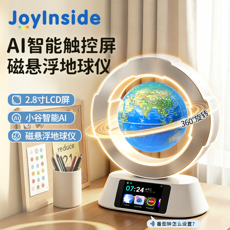 儿童生日礼物学习机12岁10十8以上6小男童的ai触屏磁悬浮3d地球仪