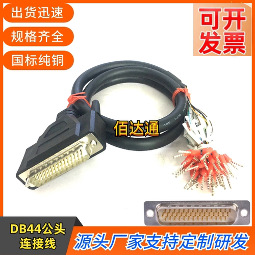 台达B2 CN1连接线 CN1控制线 插头DB44公头 信号控制线缆 ASD-B2