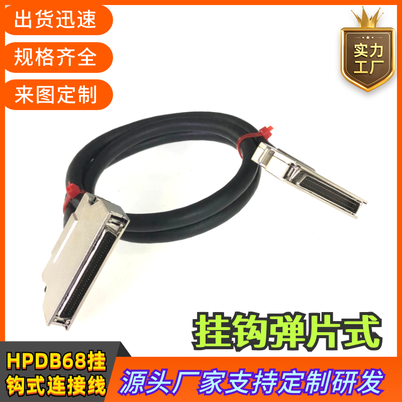 HPDB68连接线DB68公对公运动控制卡数据线雷塞ACC68C研华ADAM3968
