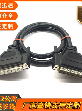 全铜DB62连接线公对母db62针对孔数据线HPDB62延长双绞线62P+1+AL