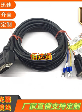 纯铜打标机振镜线 scanlab振镜线 DB25针转DB9针实验室激光振镜线