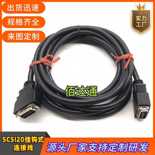 三菱伺服驱动器线SCSI20P连接线 SCSI20芯CN20公对公挂钩式屏蔽线