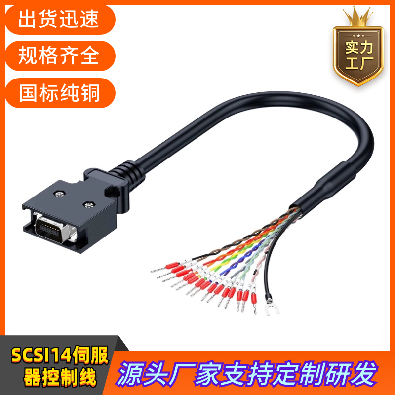 MDR14P伺服器控制线X220-5S线缆SCSI14P连接线10114-3000PE数据线