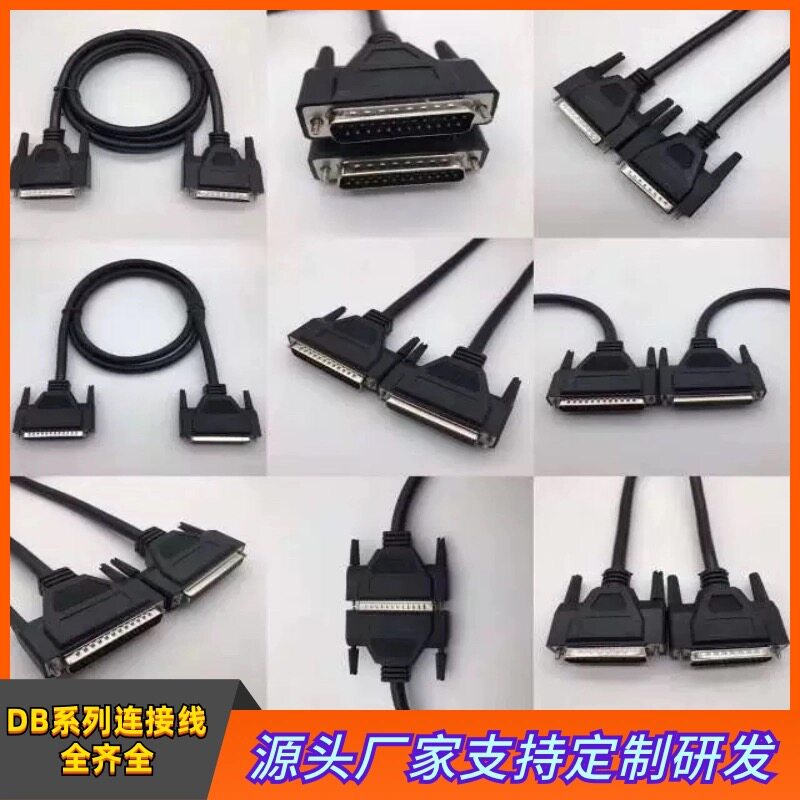 厂家定制研发生产制造销售各类连接线转接线数据线充电线机器人线