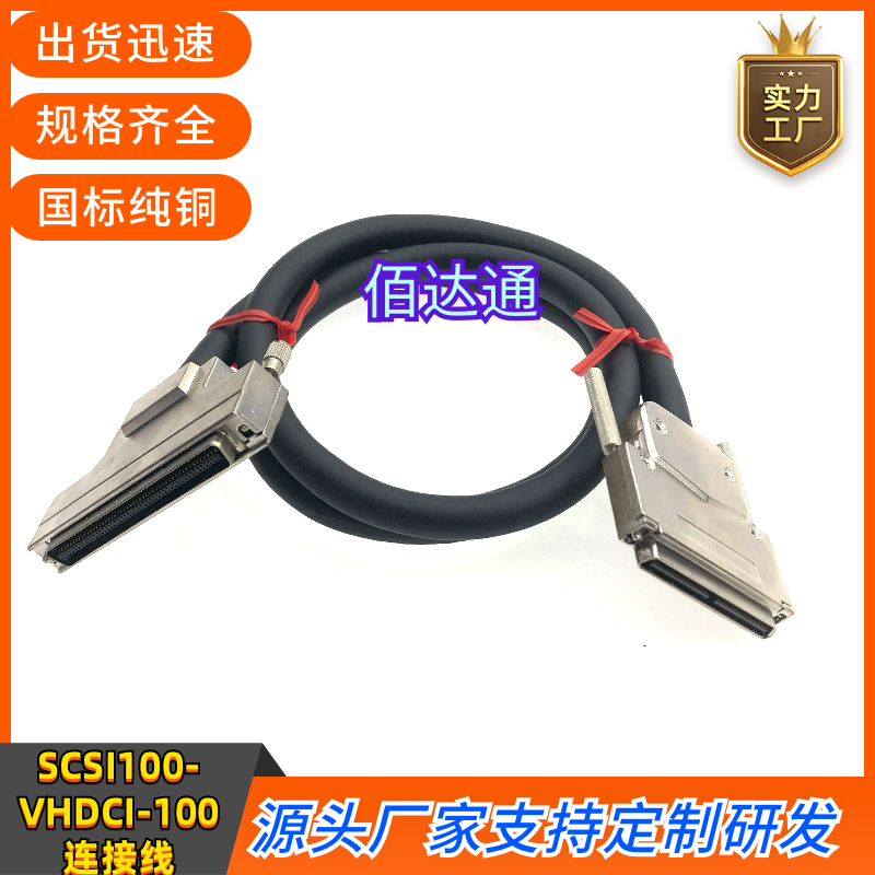 凌华运动控制卡配件SCSI100针 SCSI-VHDCI-100P双公头工业线缆