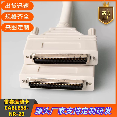 订制纯铜SCSI68线 HPCN68P线 CN68线  SCSI68板卡连接线 CN型槽式