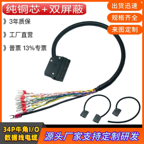 PLC模块基恩士输入输出MIL-34P牛角I/O数据线替代X210-3/3DST电缆