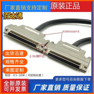 订制纯铜SCSI连接线 DB68母对母线 DB68直通线 SCSI线DB68信号线