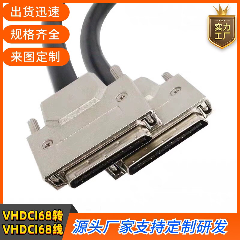 订制纯铜SCSI线小68VHDCN68转VHDCN68线SCSI68刻录机连接线信号线图片