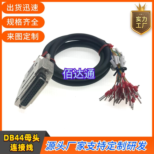 台达B2 CN1连接线 CN1控制线 插头DB44母头 信号控制线缆 ASD-B2
