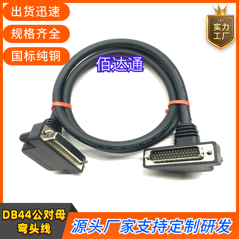 台达B2伺服驱动器中继端子台线CN1转DB44连接线ASD-MDDS44弯头线