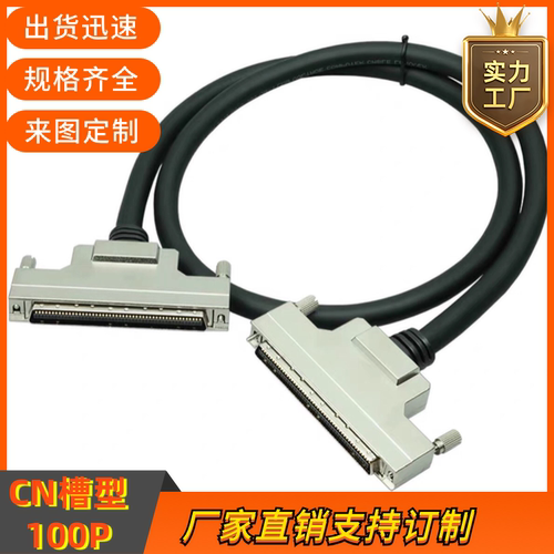 纯铜SCSI100公转公CN100延长线SCSI100针对针信号线SCSI100连接线