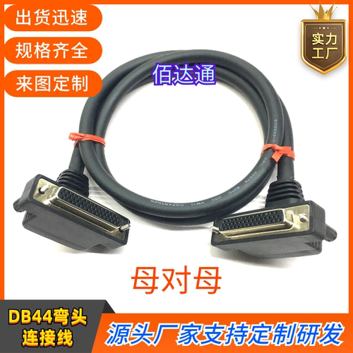 台达B2伺服驱动器中继端子台线CN1转DB44连接线DB44母对母弯头线