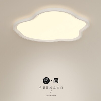 全光谱护眼超薄客厅灯具云朵吸顶灯现代简约儿童卧室灯婴儿防刺眼