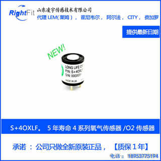 英国DDS氧气传感器S+4OX/S+4OX3/S+7OXL 4O2-GP 4OLF 4OXLL 4OXV