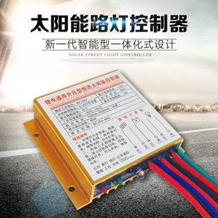 升压型太阳能路灯控制器 12V24V sdn防水型 光控通用型智能型