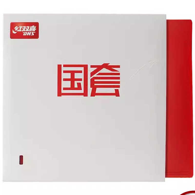 正品红双喜国狂3国套反胶套胶蓝海绵乒乓球胶皮狂飚3粘性胶皮有机