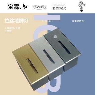 9040 人体感应地脚灯外贸家用走廊过道墙角酒店商场LED踏步台阶灯
