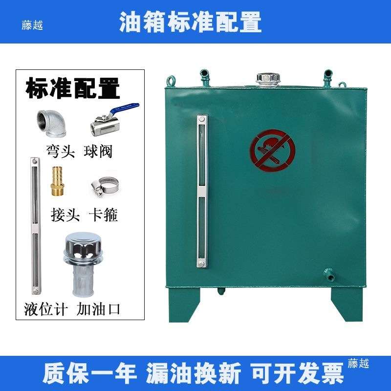 柴油发电机油箱50L100L200L400L500L800L1000L存油桶分体油箱