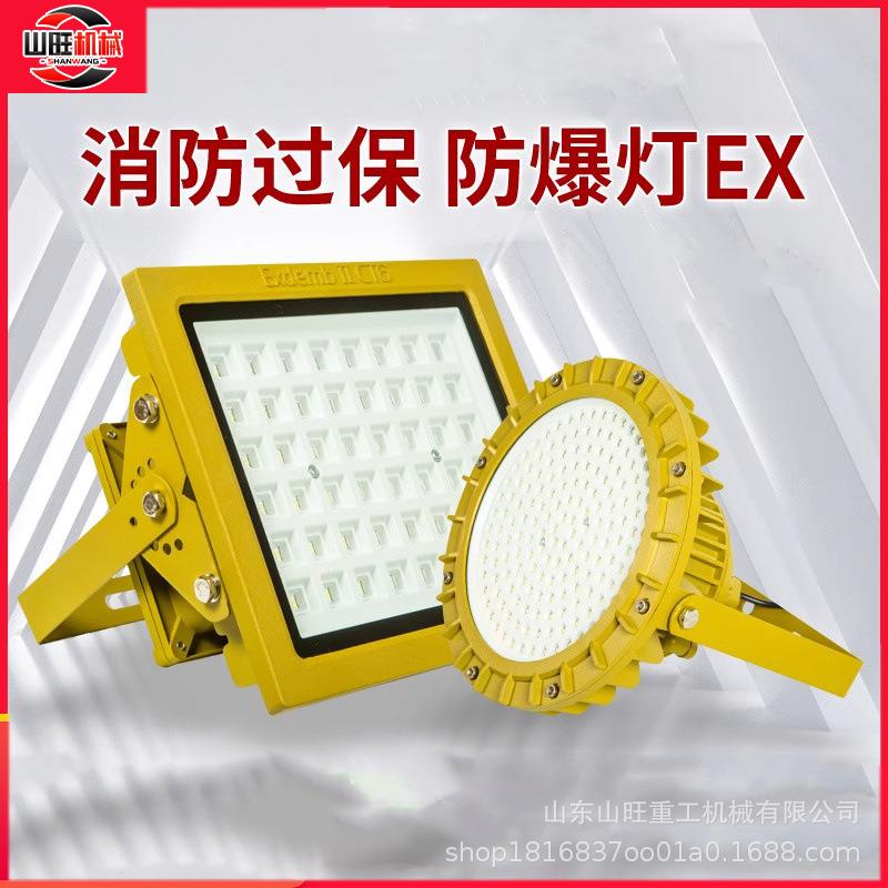 LED防爆投光灯100瓦200W加油站仓库天棚厂房煤矿灯方形泛光防爆灯