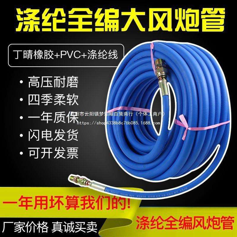 维特斯空压机气管大风炮管气动软管耐寒防冻高压涤纶全编织风炮管