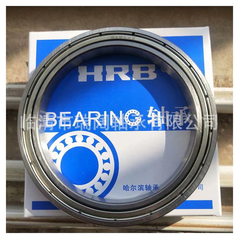 HRB哈尔滨6315-2RZ 6316-2Z 6317 6318 6319 高速静音深沟球轴承