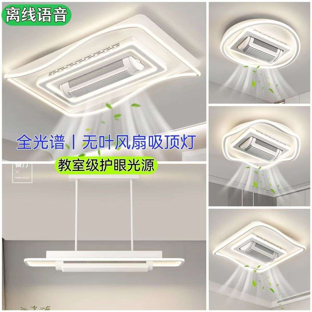 客厅无叶风扇灯简约现代长方形大厅灯卧室书房吸顶灯全光谱灯具