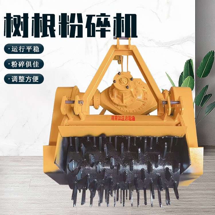 退林还耕  树墩树根树枝粉碎机  拖拉机三点悬挂式  加厚箱体
