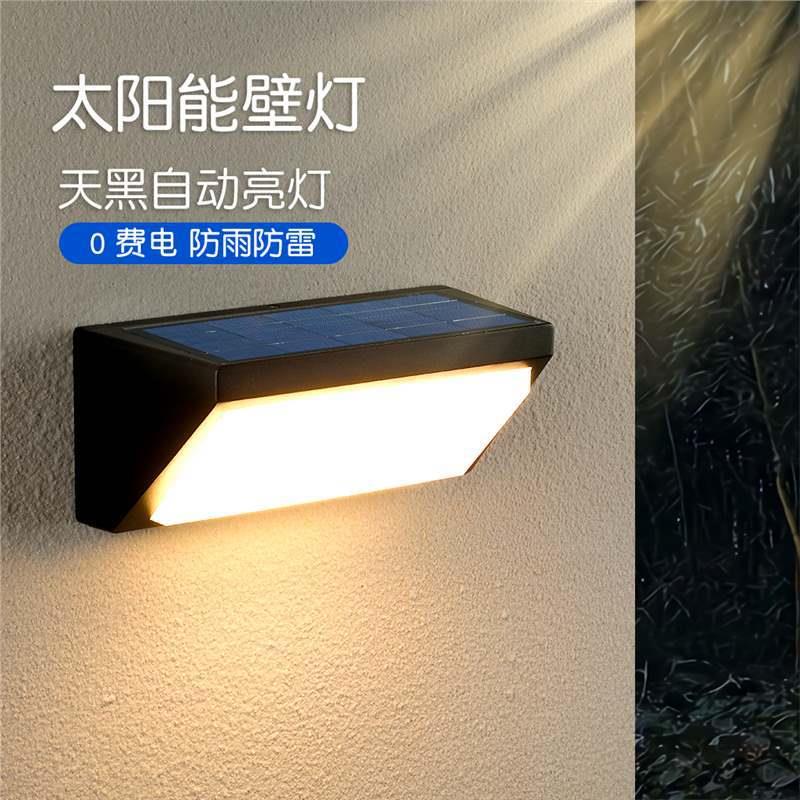 TRIAC可控硅太阳能壁灯户外庭院灯防水大阳台50瓦外墙灯室外过道