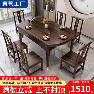 乌金木实木餐桌椅组合现代简约家用可伸缩方圆两用岩板饭桌 新中式