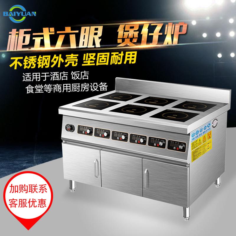 商用电磁炉四眼大功率3500W六眼多头麻辣烫猛火四六头5000W电磁灶