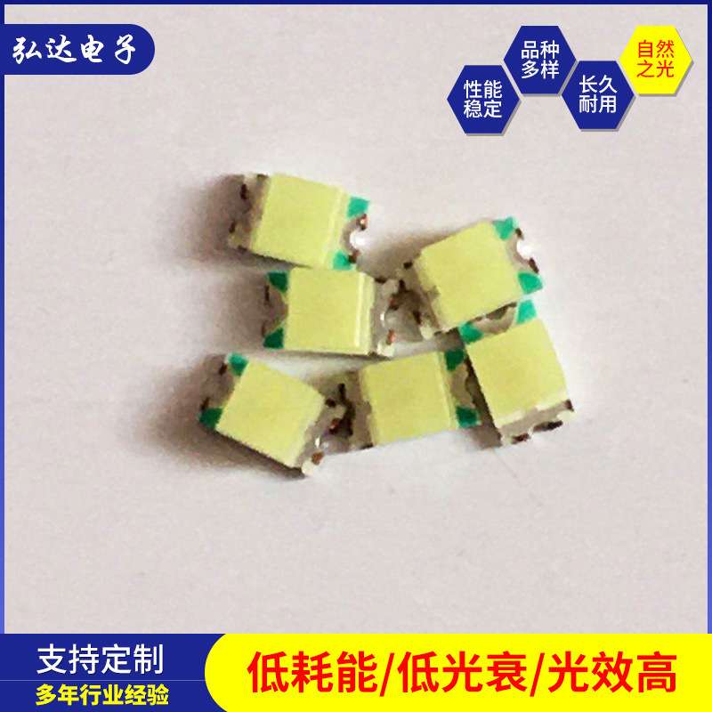 厂家直销0805白光贴片LED灯珠l发光二极管led灯珠高亮