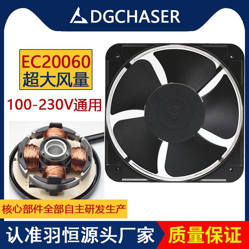 羽恒EC20060散热风扇 100-230V通用双滚珠大风量机柜排气散热风扇