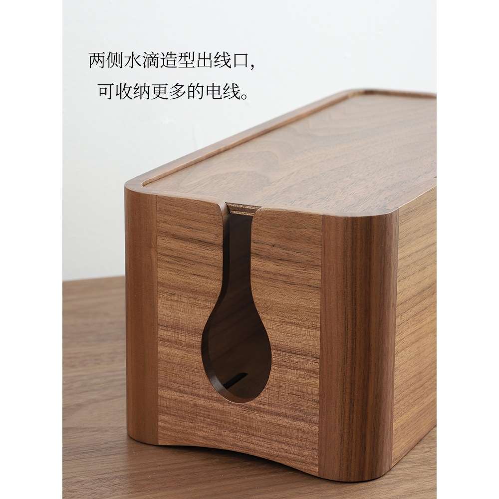 黑胡桃木电线收纳盒复古客厅家用隐藏式新中式风实木收纳盒