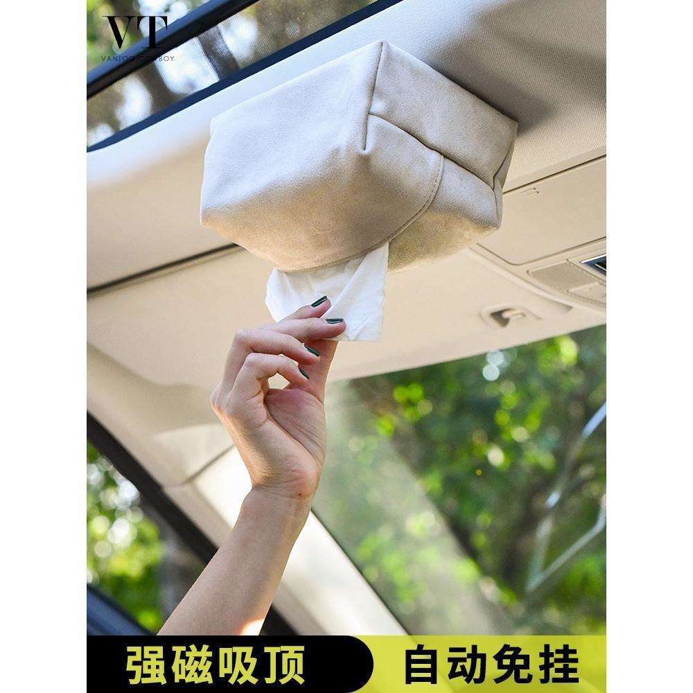 车顶纸巾盒磁吸车载抽纸盒自动吸顶汽车天窗纸巾盒挂式车用感