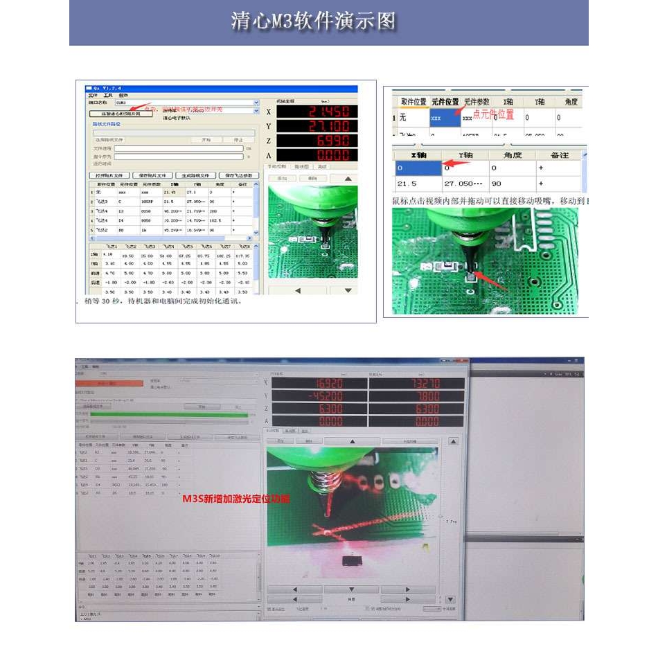 高精度微桌面级型贴片机小型SMT贴片电阻电容自动贴片机国产贴片