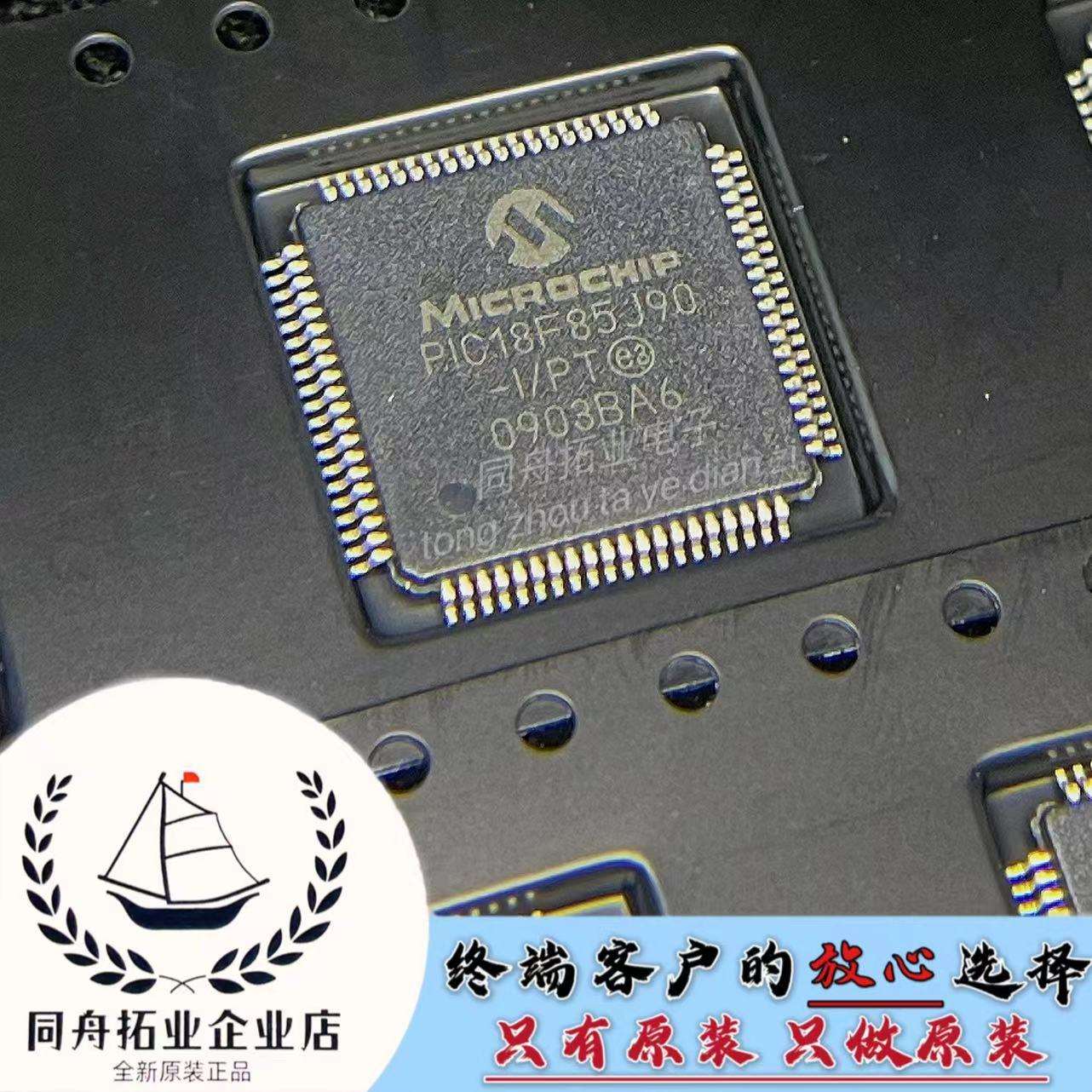 PIC18F85J90-I/PT 进口嵌入式单片机 TQFP80封装 可配单 价询