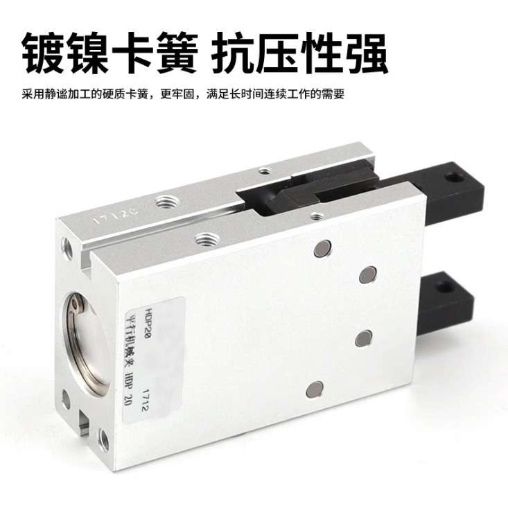 小型气动机械手夹爪平行手指气缸 HDP/HDM10/16/20/HDP25/HDM32