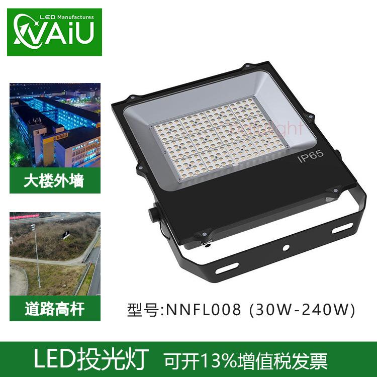 led壁装式工厂灯100w120w150w200w足瓦荧光灯 厂房投光灯 墙壁灯
