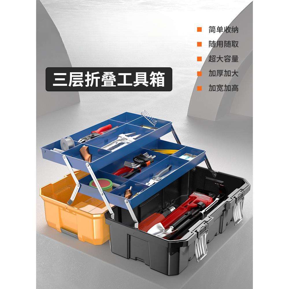 易之力三层折叠工具箱收纳盒套装家用收纳箱电工五金工具手提