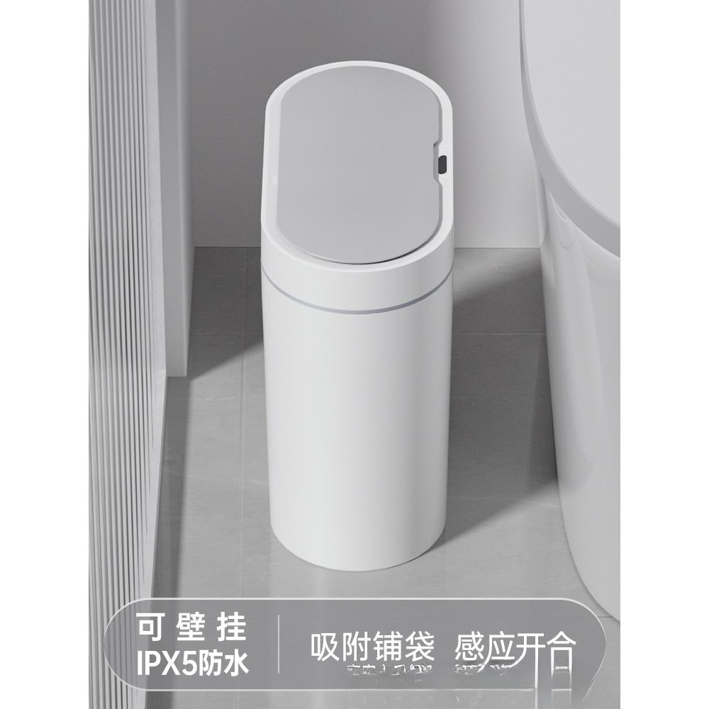 智能感应垃圾桶家用2024新款客厅自动卫生间厕所壁挂窄缝带盖电动